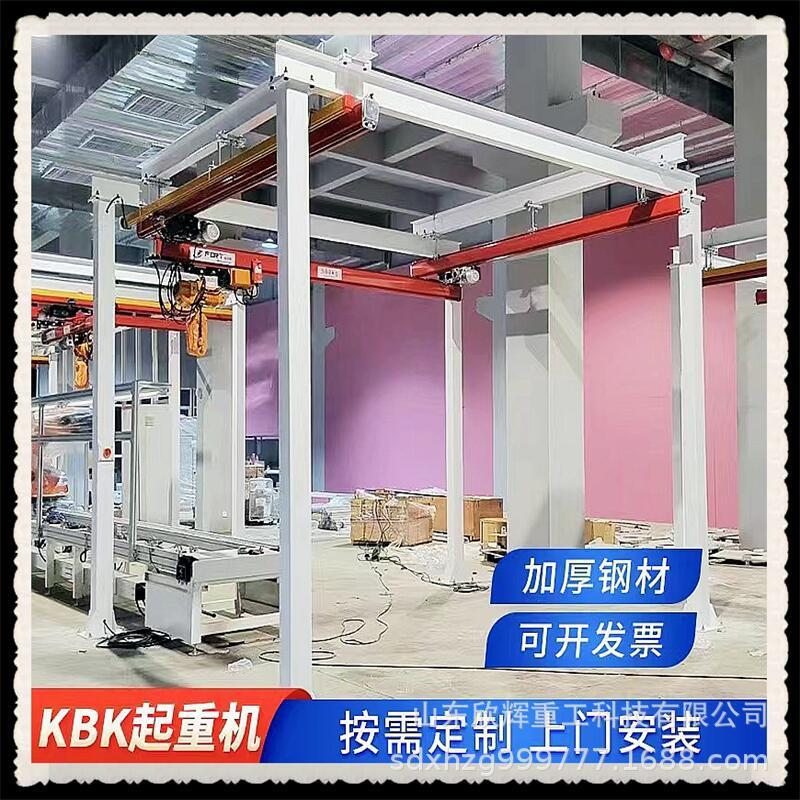新款柔性起重机KB智能LHG轻型铝轨轨性组合吊0.5-合2T组式起柔重
