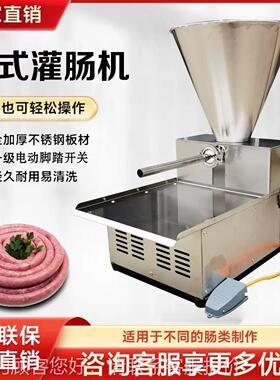 新型灌肠机商电用全自动灌腊肠肉肠动机器立式红火腿肠VLP灌装设