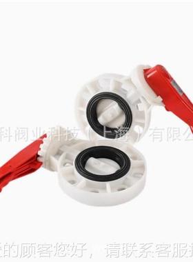 PVC手动阀 PC塑7料蝶阀D1X-10S PVC塑料手V柄蝶阀蝶阀DN蝶50DN65D