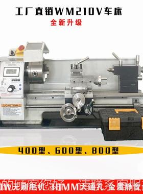 工厂直销WM210VWM210V40床家用小型多功能微小床型车金属精密仪表