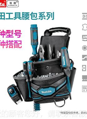 牧屋顶工用田0E-153工具包多功5能维修帆布电工大男磨安装便耐携