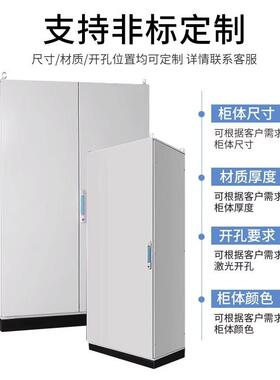 仿威图控制柜柜仿威图柜2000P*1000*60PL0C电气控制九折/S动力配