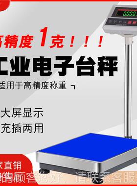 电子秤010g台秤商用高精磅秤k称无品牌/重15度0电子称精准300克秤