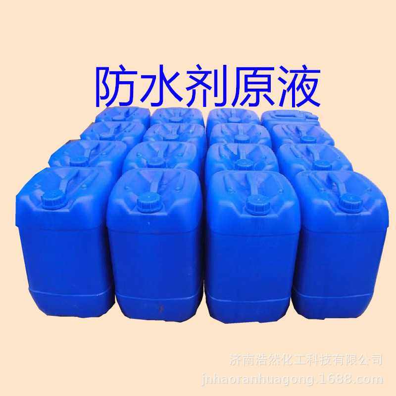 销售防水剂甲基硅酸钾建筑混凝土水泥墙面硅酸钠有机硅,橡塑材料及制品,塑料桶/塑料瓶/塑料罐,淘宝优惠券,粉丝福利购,淘宝优惠卷