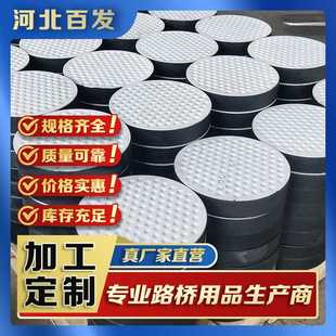 桥梁支座板式橡胶支座圆形橡胶支座矩形橡胶支座四氟板式橡胶支座