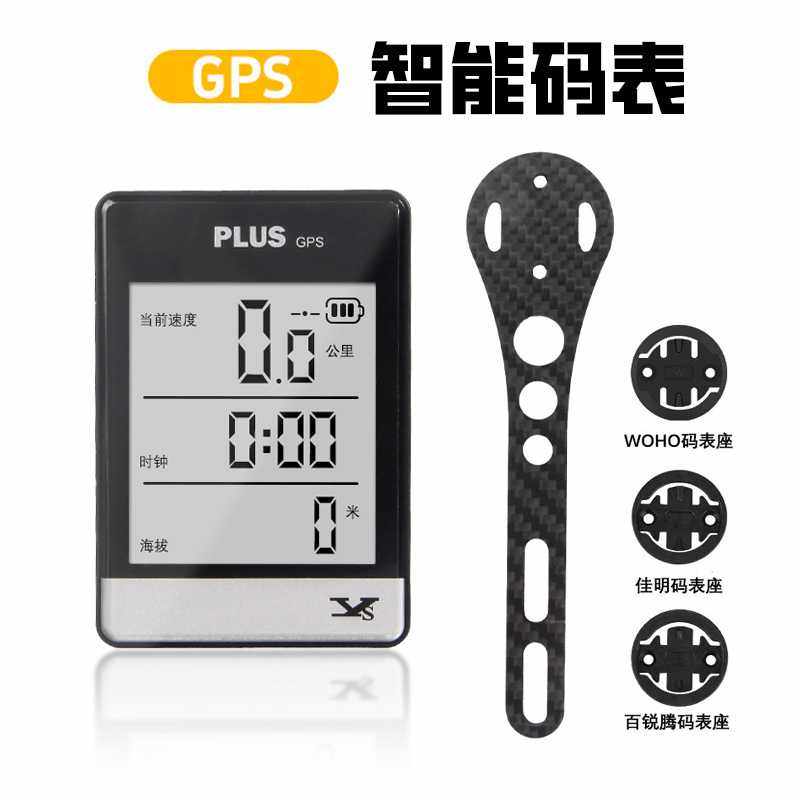 DRCKHROS公路自行车一体把延伸支架码表车灯支架运动相机底座配件