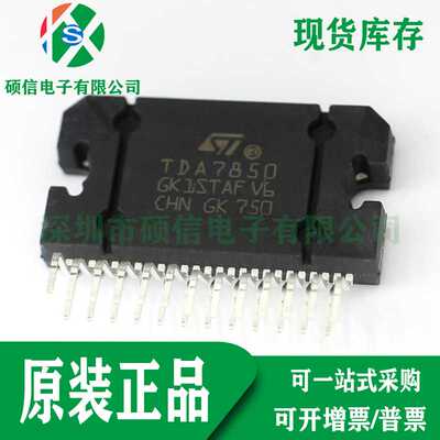 TDA7850 全新原装 线性音频放大器4x50W 18V IC芯片直插 ZIP25