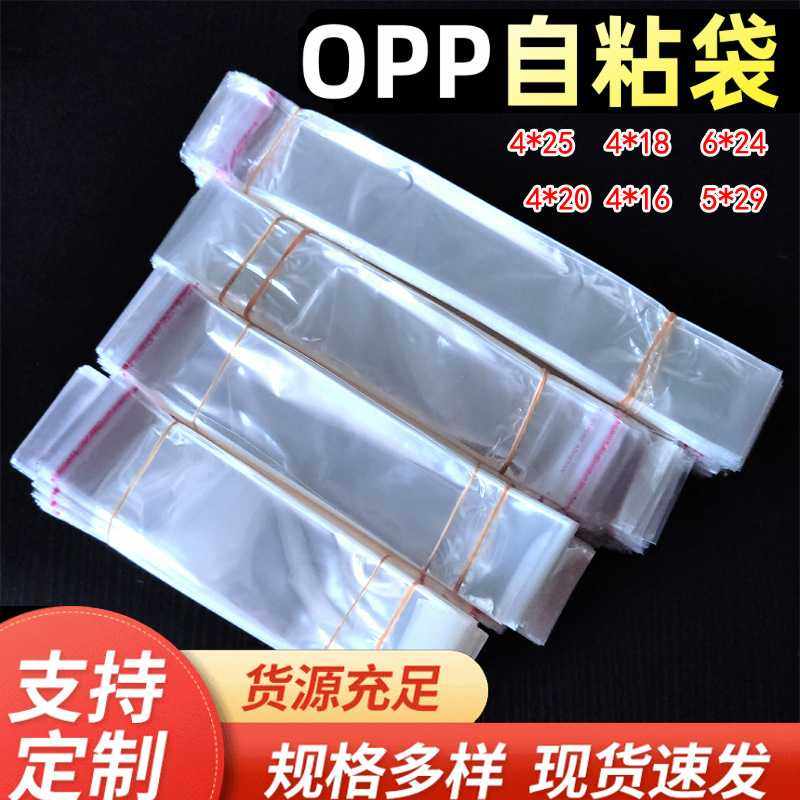 供应5丝opp自粘袋勺子包装袋塑料袋4*25多尺寸袋1000/包可,包装,塑料自封袋,淘宝优惠券,粉丝福利购,淘宝优惠卷