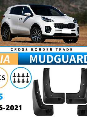 适用于起亚KX5 Kia Sportage 2016-2021汽车轮胎挡泥板皮
