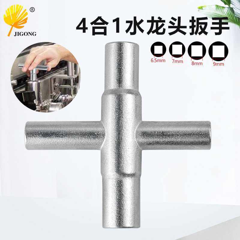 四方扳手十字水龙头扳手 4合1银色扳手手动卫浴扳手 五金工具,五金/工具,组合件和连接副,淘宝优惠券,粉丝福利购,淘宝优惠卷