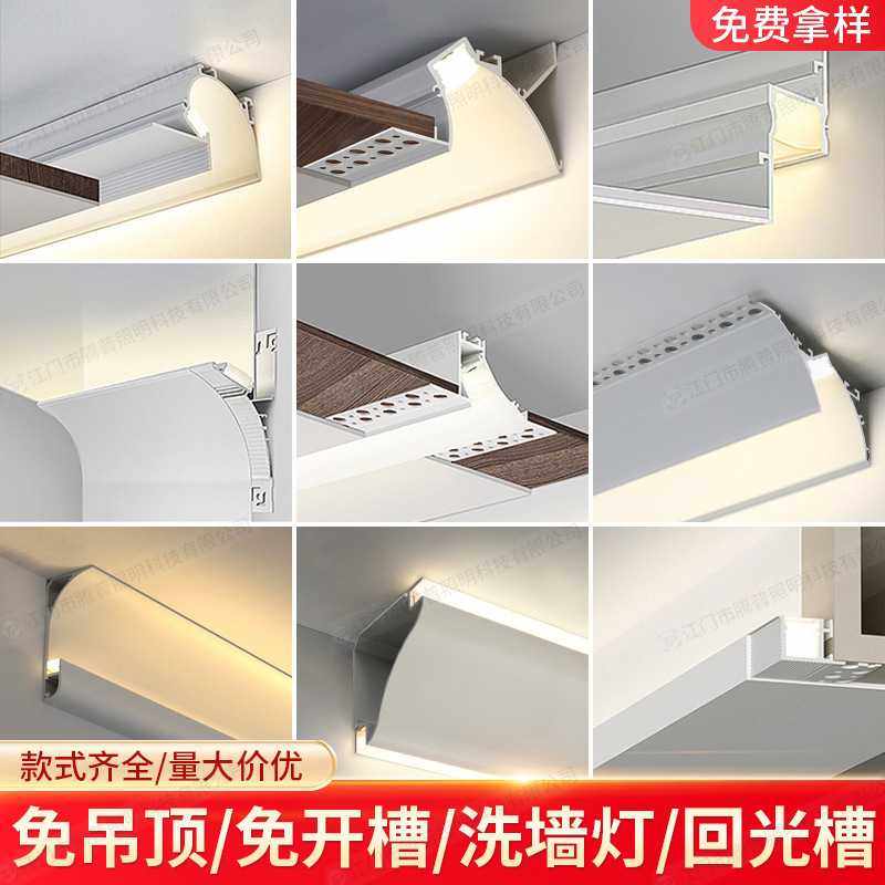 led明装回光灯槽悬浮吊顶反光槽嵌入式线型洗墙灯槽灯带型材,家装灯饰光源,线性灯,淘宝优惠券,粉丝福利购,淘宝优惠卷