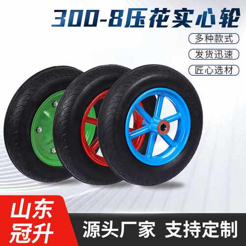 300-8压花实心轮 老虎车手推车工地搬运工具脚轮圆管橡胶轮