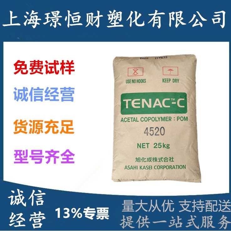POM 日本旭化成 4520Z4520 耐磨高流动注塑齿轮汽车部件外壳塑料,橡塑材料及制品,POM,淘宝优惠券,粉丝福利购,淘宝优惠卷