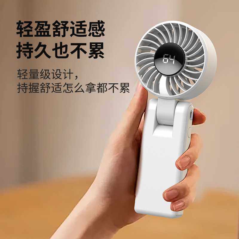 25年新款高速折叠数显手持小风扇usb充电风扇小型便携迷你大风力,生活电器,户外风扇/移动风扇,淘宝优惠券,粉丝福利购,淘宝优惠卷