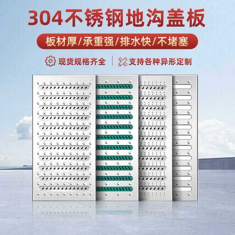 304不锈钢地沟盖板201下水道排水沟地沟盖板格栅雨水篦子,基础建材,排水沟槽/盖板,淘宝优惠券,粉丝福利购,淘宝优惠卷