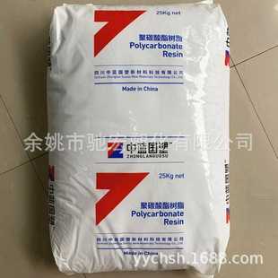 151R 透明级 高强度 家电部件 聚碳酸酯 注塑 四川中蓝国塑