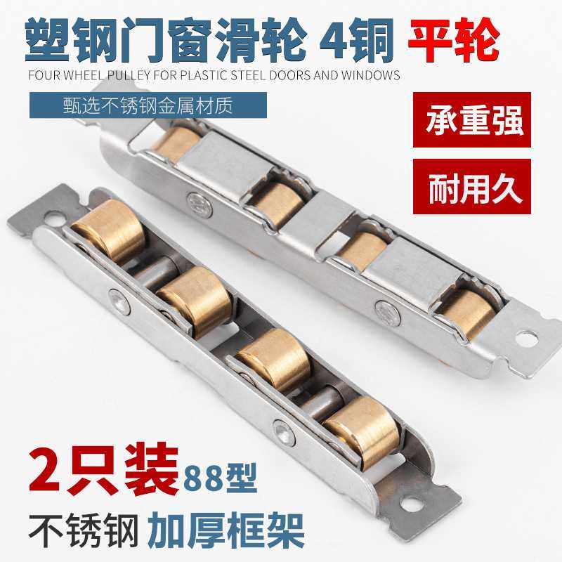 顶谷2只装塑钢门窗滑轮88不锈钢铜质轮推拉窗户地滑滚轮移门轮子,五金/工具,滑轮,淘宝优惠券,粉丝福利购,淘宝优惠卷