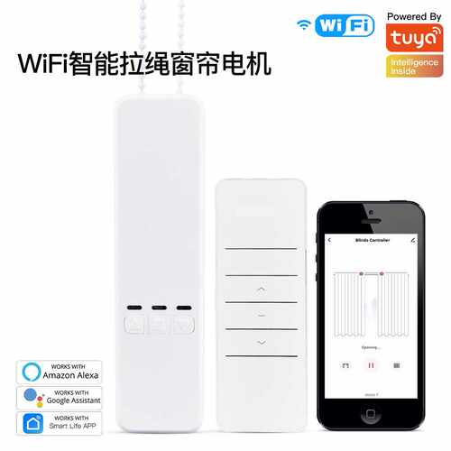 WiFi涂鸦智能家居拉绳窗帘电机app语音定时窗帘拉珠智能电机
