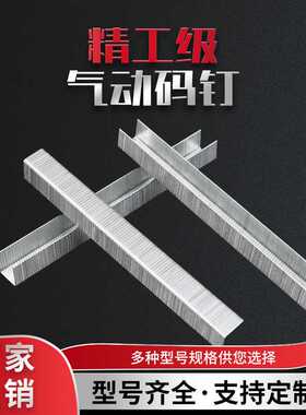 气动码钉U型钉门型钉1013J422J1006J1010J1008J413J416J419J1022J
