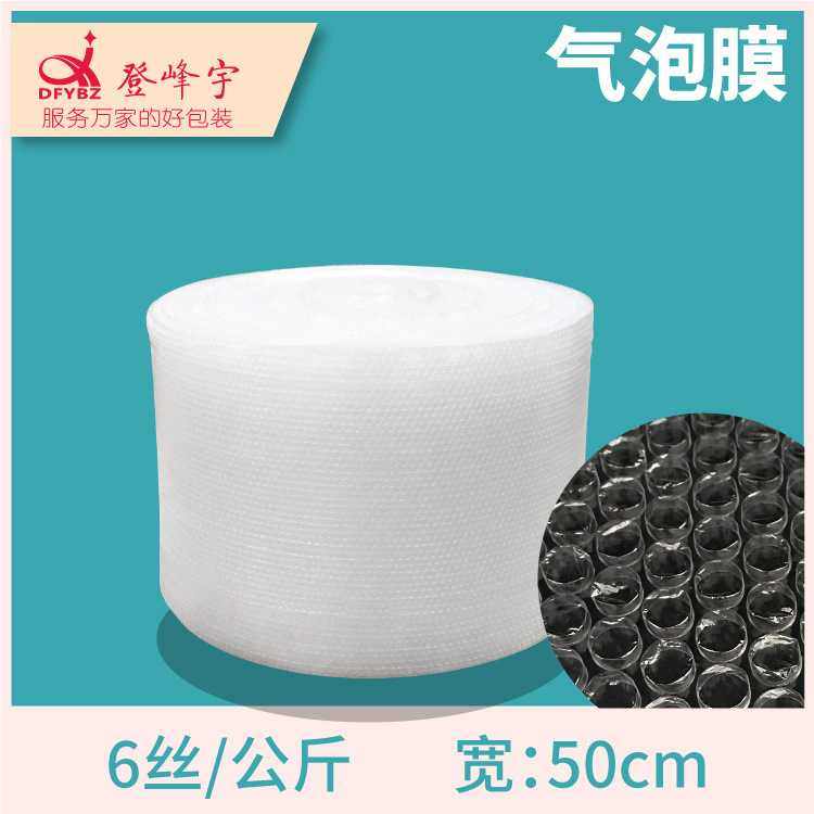 气泡膜白色快递包装泡沫垫泡泡膜打包膜气泡袋50宽6丝气泡卷,包装,气泡袋,淘宝优惠券,粉丝福利购,淘宝优惠卷