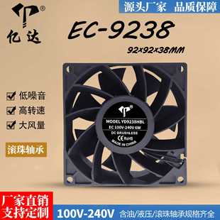 亿达EC9238变频风扇100 240V通用机箱柜滚珠大风量交直流散热风扇