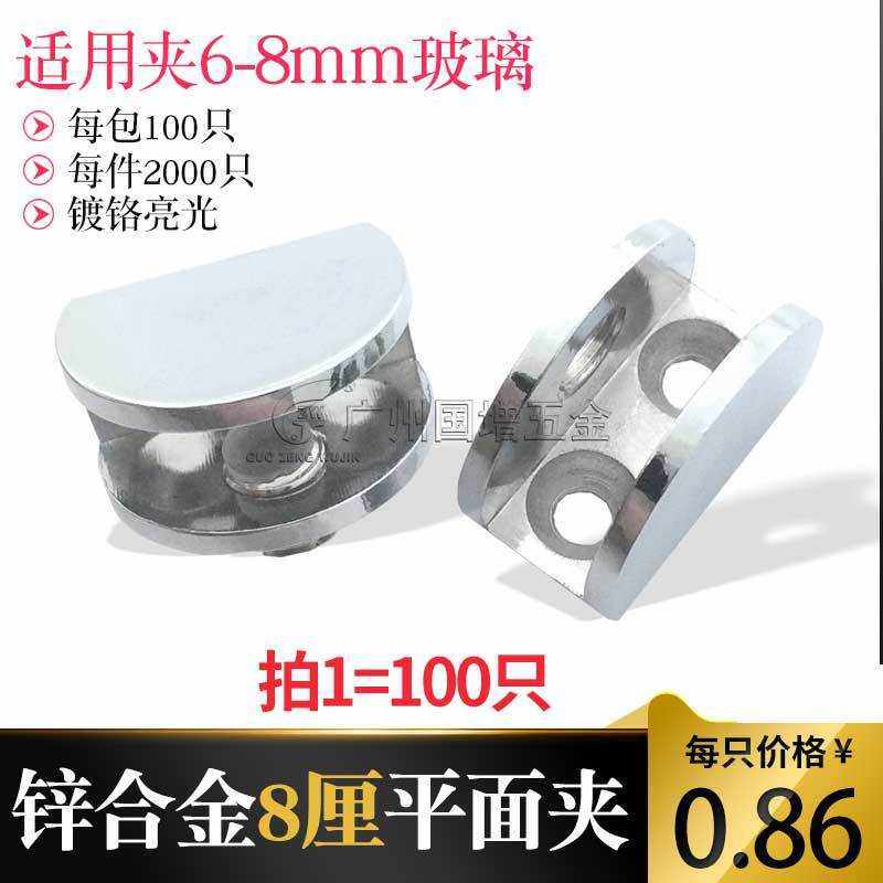 平面夹圆形半圆夹层板托夹玻璃夹直销弧形固定夹锌合金玻璃夹,五金/工具,组合件和连接副,淘宝优惠券,粉丝福利购,淘宝优惠卷