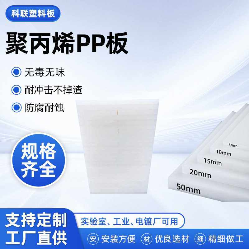 聚丙烯白色PP塑料板耐高温垫板砧板硬胶板厚50mmPP环保无毒斩板,五金/工具,塑料板,淘宝优惠券,粉丝福利购,淘宝优惠卷