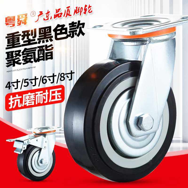 粤顺重型万向轮4寸5寸6寸8寸黑色超级聚氨酯万向脚轮手推车轮子,五金/工具,滑轮,淘宝优惠券,粉丝福利购,淘宝优惠卷