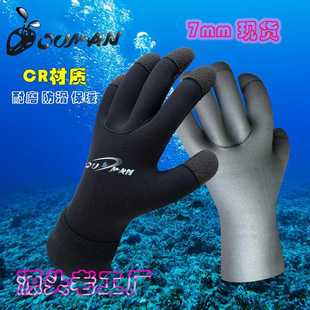 7mm凯肤拉涂层潜水手套男女冬泳保暖防寒防滑耐磨潜浮手套工厂批
