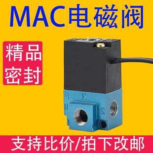 DDEA MAC电磁阀高频推拉阀35A 1BA气动控制35A ACA 1BA DABA
