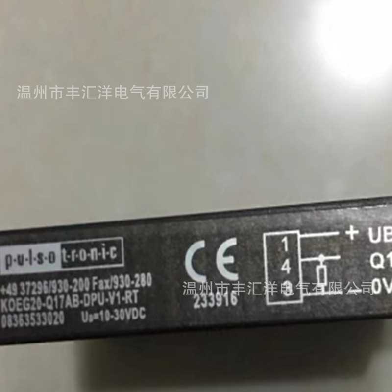 槽形光电开关 KOEG20-Q17A-BDPU-V1-RT漫反射光电开关