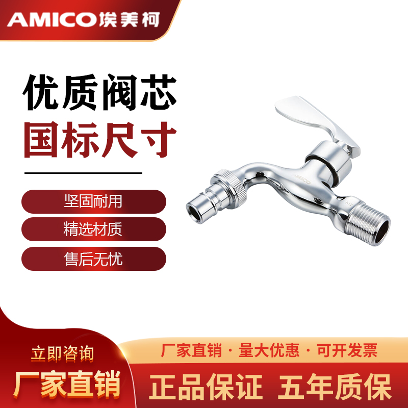 拖把池水龙头XL102A洗衣机龙头