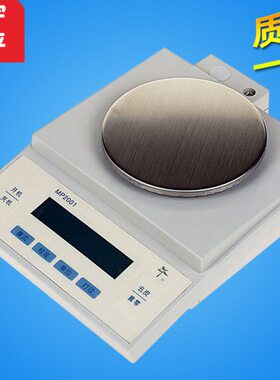 上海舜宇恒平 MP1002  电子天平 100g/0.01g  电子分析天平
