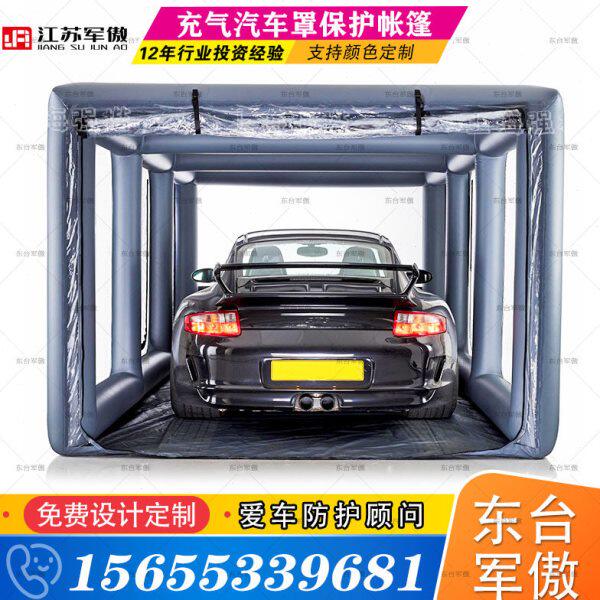 充气车罩透明帐篷气泡屋汽车喷漆工作隔断室环保武城美容室外房子
