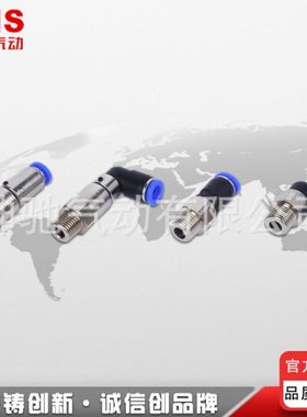 SNS神驰气动商家热销 旋转快速接头NRC L NHRC L速气动接头