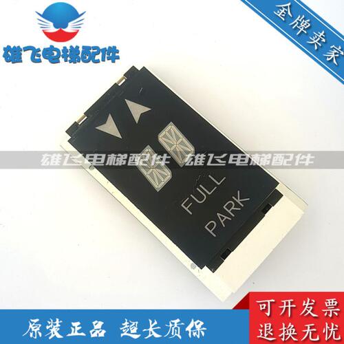 OTIS奥的斯电梯外呼显示板DAA25140NNN1/2/5/6/9/10/13/14现货出