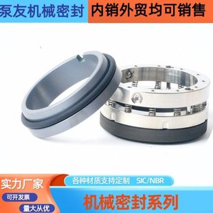 泵用机械密封C8U-65碳化硅石墨化工泵机封厂家