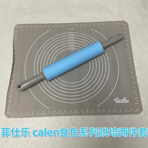 菲仕乐calen食色系列硅胶烘培两件套