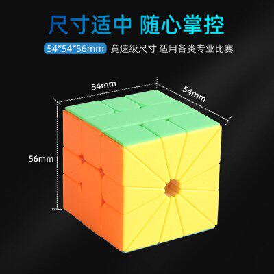 圣手变形体顺滑SQ2磁力版异形魔方 学生比赛力趣味玩具