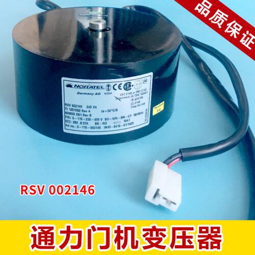 通力电梯门机变压器 NORATEL 环形门机变压器 RSV002146 240VA