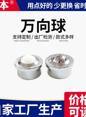 电镀万向球输送万向轮厂家轴承钢滚珠SP30万向球万向牛眼滚球