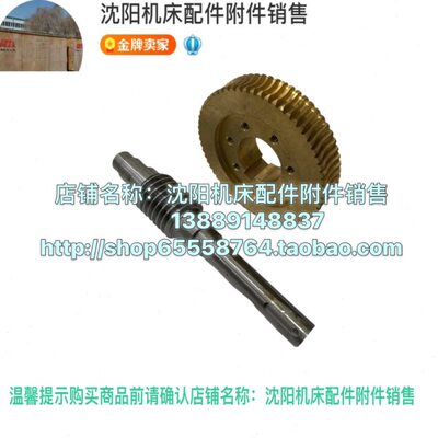沈阳数控CAK6150 CAK5085涡轮蜗杆蜗轮SLD150I-4 数控刀架