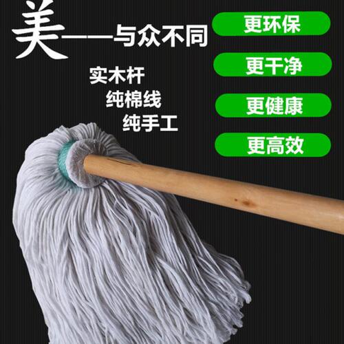 70YF船拖把木杆纯手工600克线墩布 老式拧水普通地拖纯棉