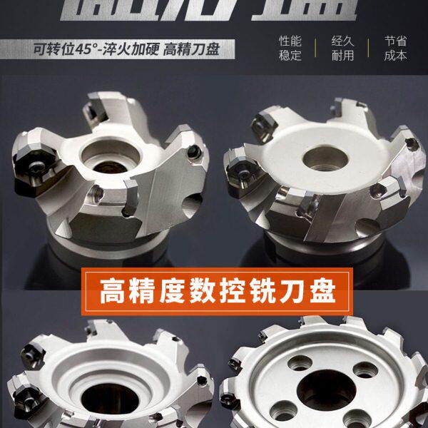 株洲圣达AF01可转位数控45度面铣刀盘直径50至315可钻石FMA01