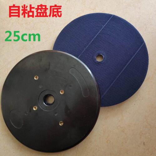 25cm 树脂磨底 自粘盘底 底盘 磨具磨料 手扶磨自动磨盘底