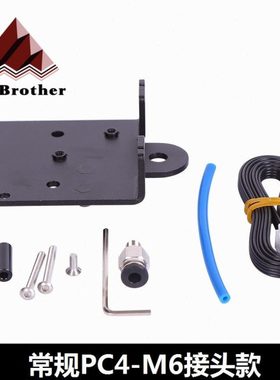 ender 3 pro CR-10S 3d打印机配件 近程挤出机盖板 安装板套件