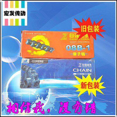杭州东华自强链条 短节距 2寸 32B-1 32B-2 32B-3 节距50.8