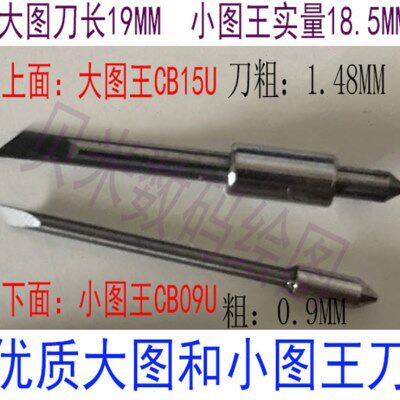 CE5000 CE6000图王刻字机刻刀graphtec FC8600-160日图刻字机刀片