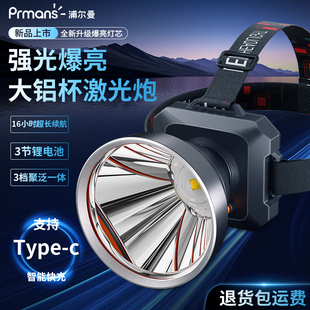 浦尔曼头灯2025新款强光超亮超长续航野外钓鱼户外登山头戴式充电