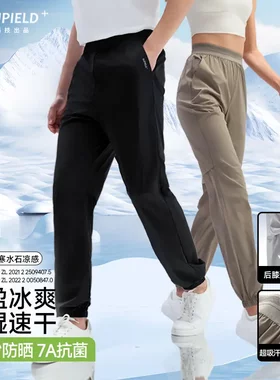 素湃防晒裤冰丝束脚裤百搭防蚊裤
